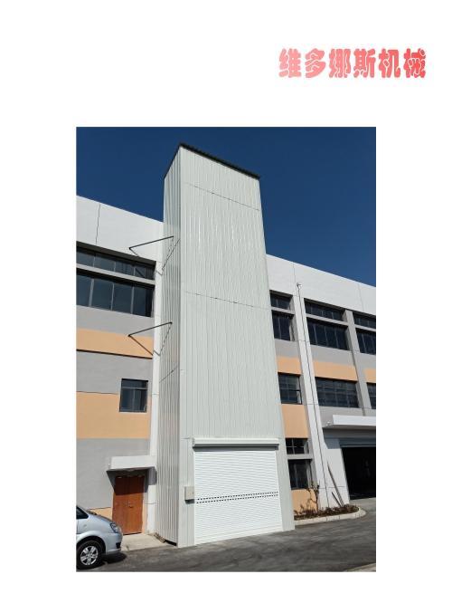 室外導軌式升降貨梯